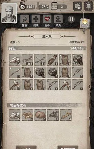 荒野日记孤岛最新版 v1.9.0.0安卓版