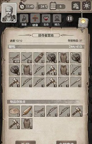荒野日记孤岛最新版 v1.9.0.0安卓版