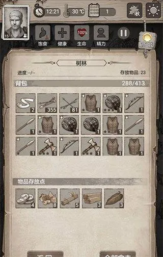 荒野日记孤岛最新版 v1.9.0.0安卓版