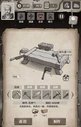 荒野日记手游最新版本 v0.0.6.0安卓版