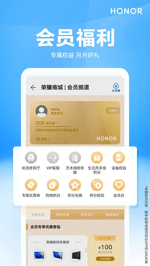 荣耀商城官方版app v26.2.0.0安卓版