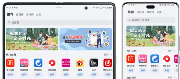 荣耀应用市场app最新版 v16.0.46.303安卓版