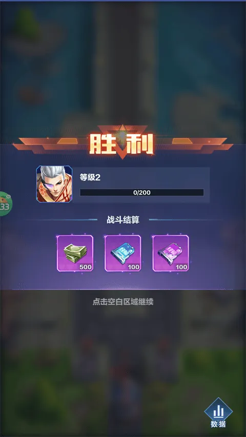 荣耀战争折扣版 v1.0.0安卓版