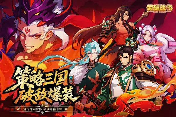 荣耀战将 v2002001安卓版