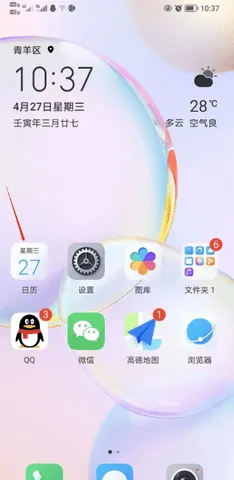 荣耀日历app v18.0.0.002 最新版 荣耀日历app v18.0.0.002 最新版