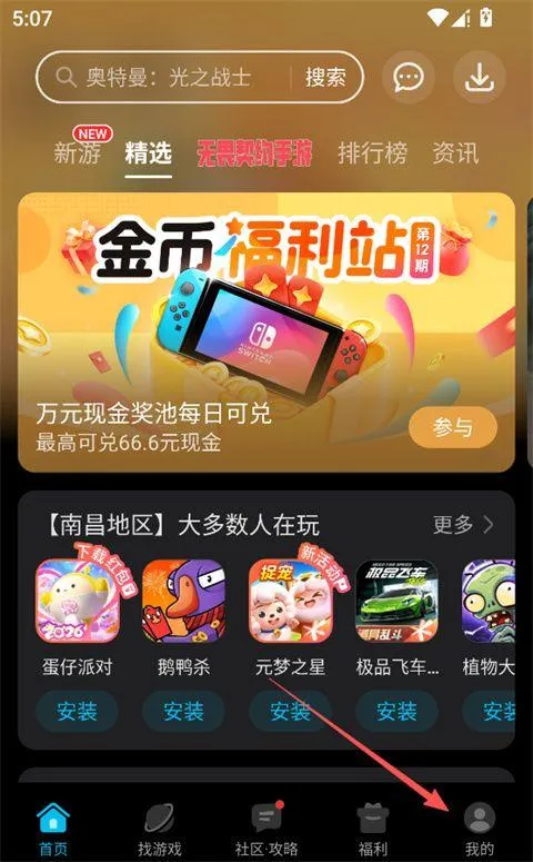 荣耀游戏中心app v16.0.38.301安卓版