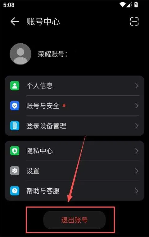 荣耀游戏中心app v16.0.38.301安卓版