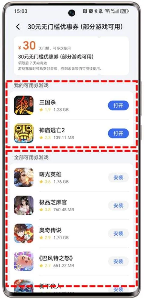 荣耀游戏中心app v16.0.38.301安卓版