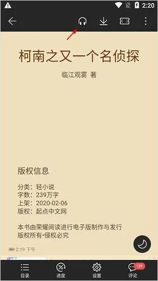 荣耀阅读app v8.2.2.301安卓版