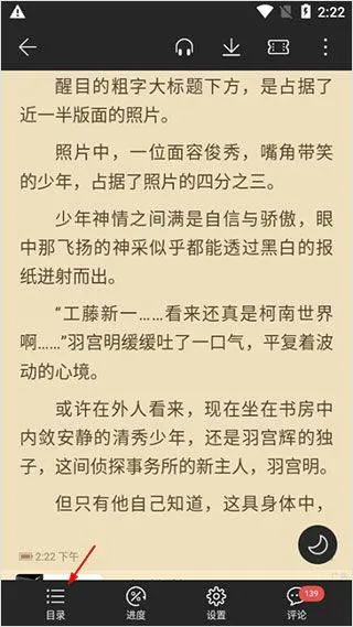 荣耀阅读app v8.2.2.301安卓版