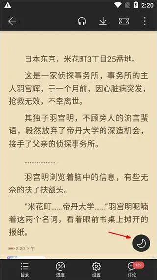 荣耀阅读app v8.2.2.301安卓版