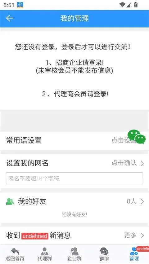药商天下网app v2.1.3安卓版