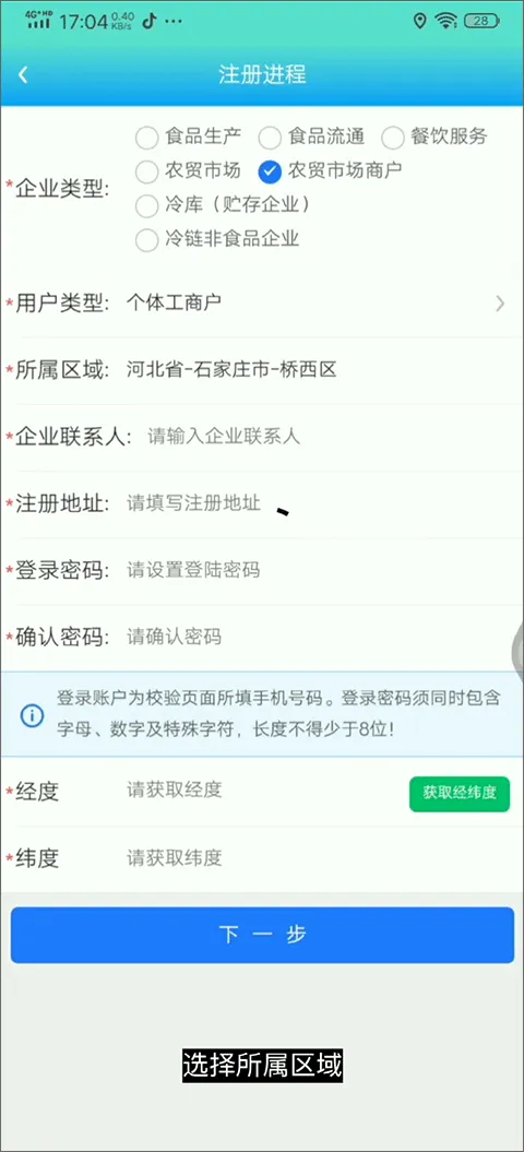 药安食美app v1.1.5.3安卓版