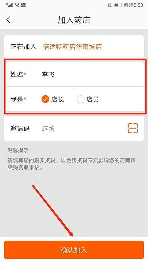 药师帮app v5.52.5官方版