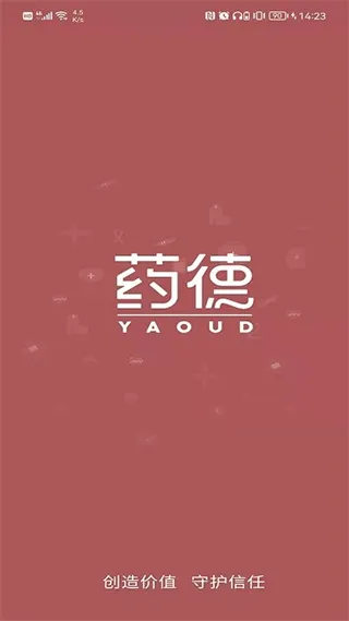 药德app v5.4.8安卓版