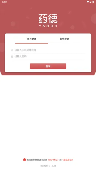 药德app v5.4.8安卓版