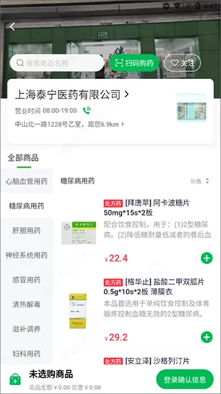 荷叶健康app v2.3.4安卓版