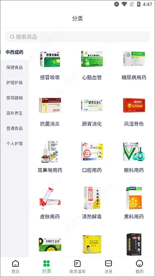 荷叶健康app v2.3.7安卓版