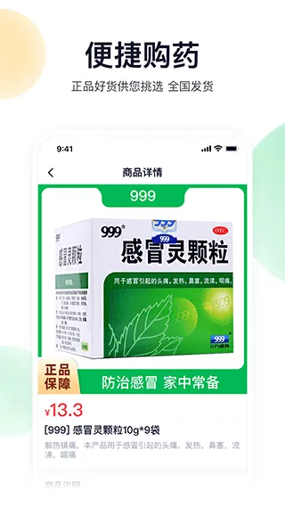 荷叶健康app v2.3.7安卓版