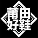 莆田好鞋app官方版 v3.0.4安卓版