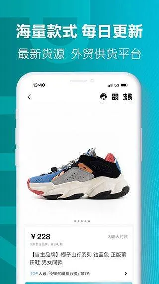 莆田好鞋app官方版 v3.0.4安卓版