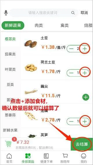 菜大王买菜app v4.5.0安卓版
