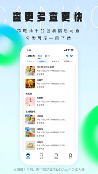 菜鸟裹裹最新版本 v8.11.205安卓版