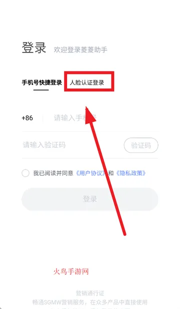 菱菱助手app官方下载 菱菱助手app官方下载