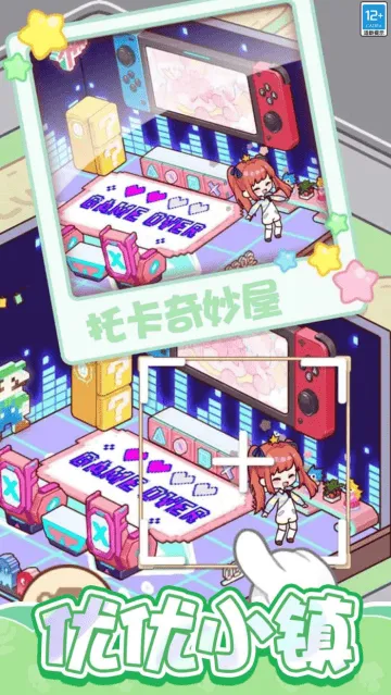 萌娃小屋游戏 萌娃小屋游戏