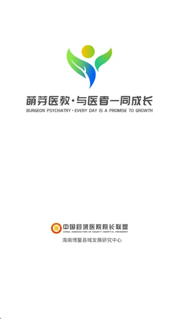 萌芽医教最新版 萌芽医教最新版