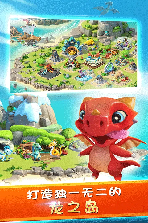 萌龙大乱斗bilibili版 v9.0.1安卓版