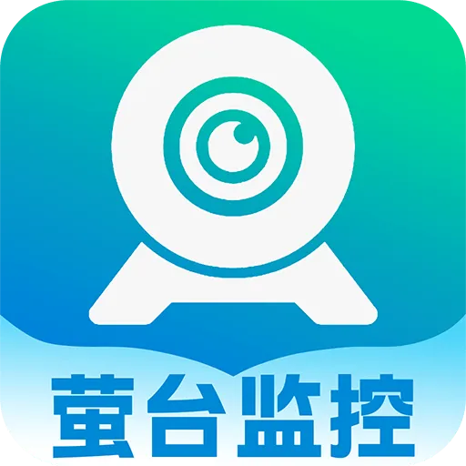 萤台云监控 v1.0.1 官方版 萤台云监控 v1.0.1 官方版