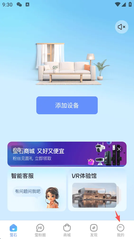 萤石云视频HD最新版 v2.0.2.1.231017 官方版 萤石云视频HD最新版 v2.0.2.1.231017 官方版