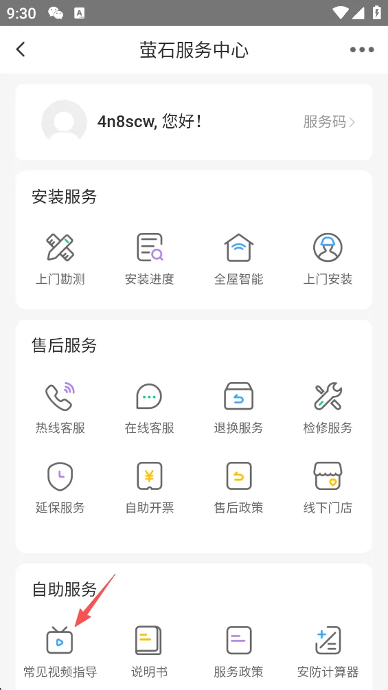 萤石云视频HD最新版 v2.0.2.1.231017 官方版 萤石云视频HD最新版 v2.0.2.1.231017 官方版