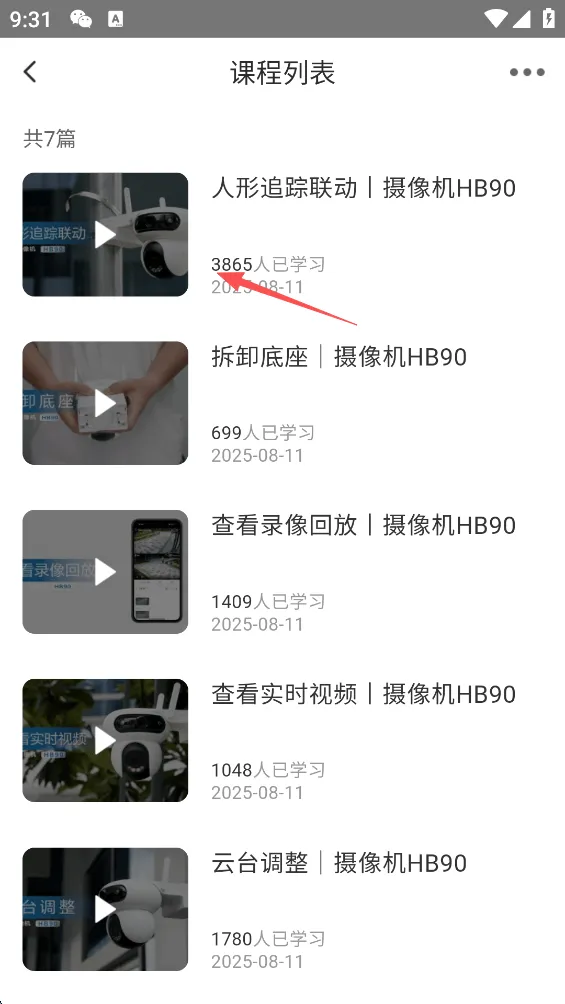 萤石云视频HD最新版 v2.0.2.1.231017 官方版 萤石云视频HD最新版 v2.0.2.1.231017 官方版