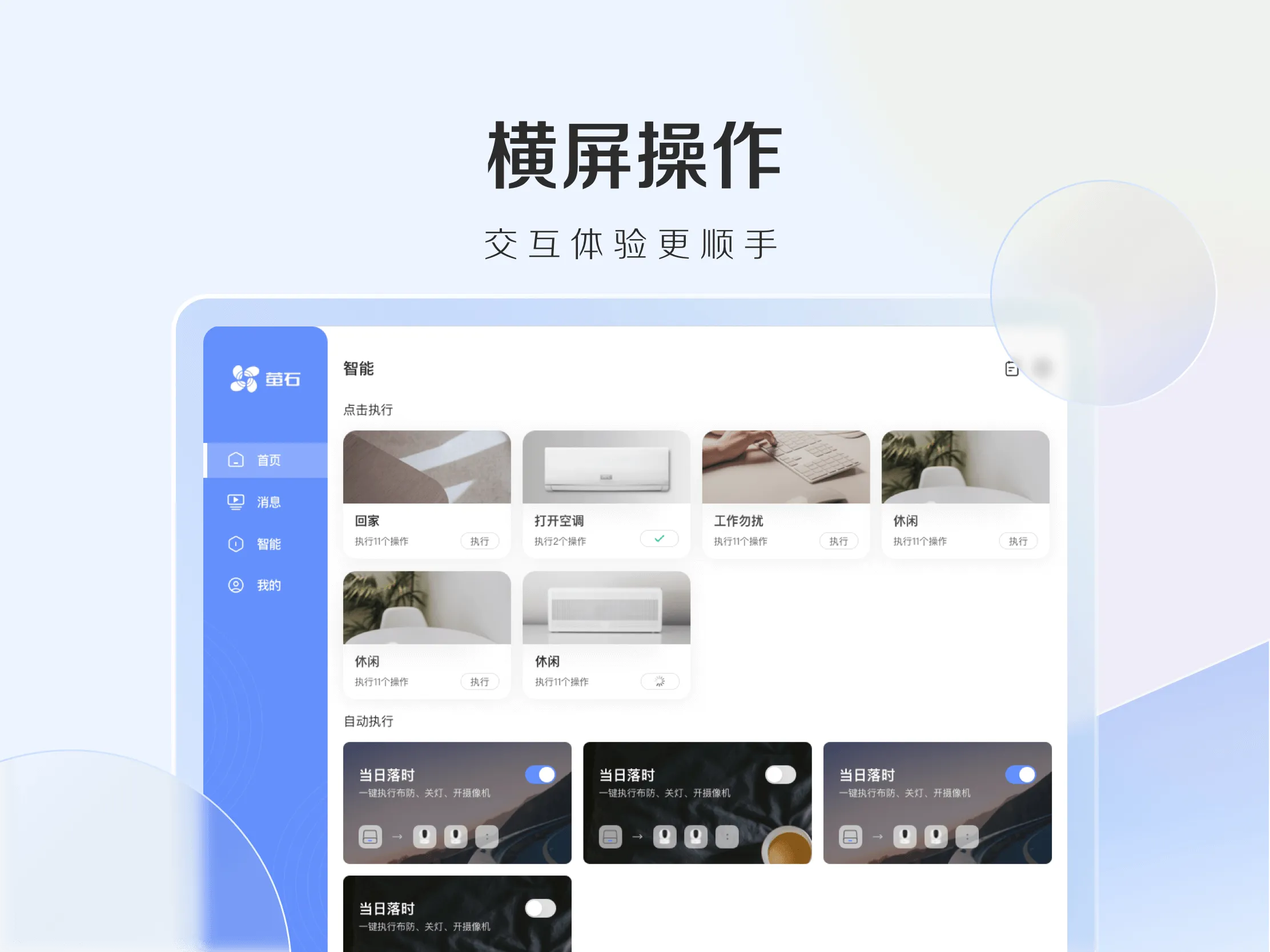 萤石云视频HD最新版 v2.0.2.1.231017 官方版