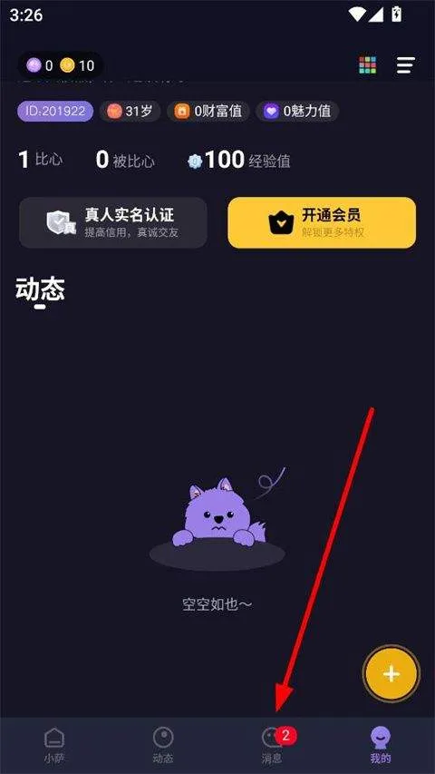 萨姆app v2.0.4安卓版