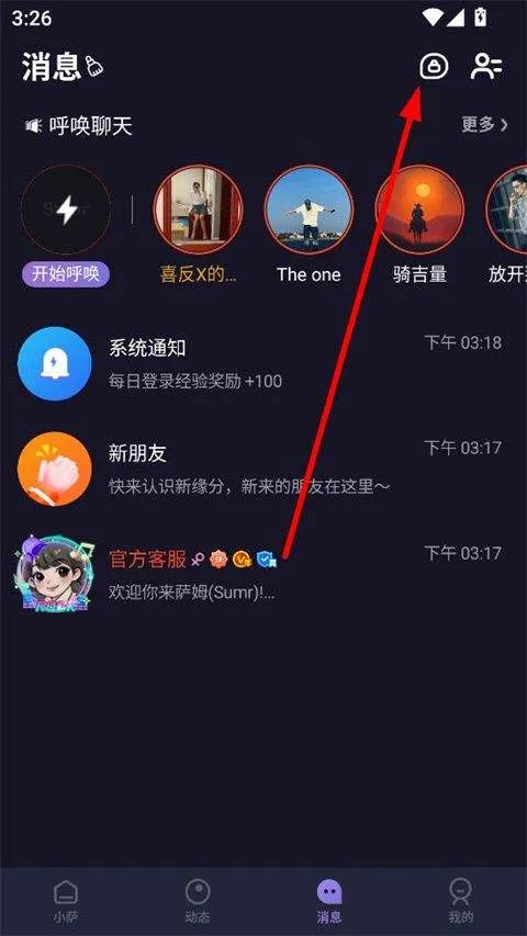 萨姆app v2.0.4安卓版