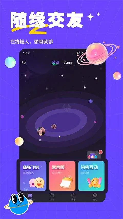 萨姆app v2.0.4安卓版