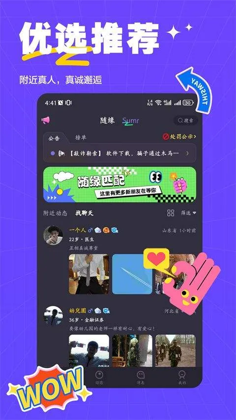 萨姆app v2.0.4安卓版