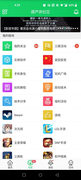 葫芦侠3楼官方正版 葫芦侠3楼官方正版