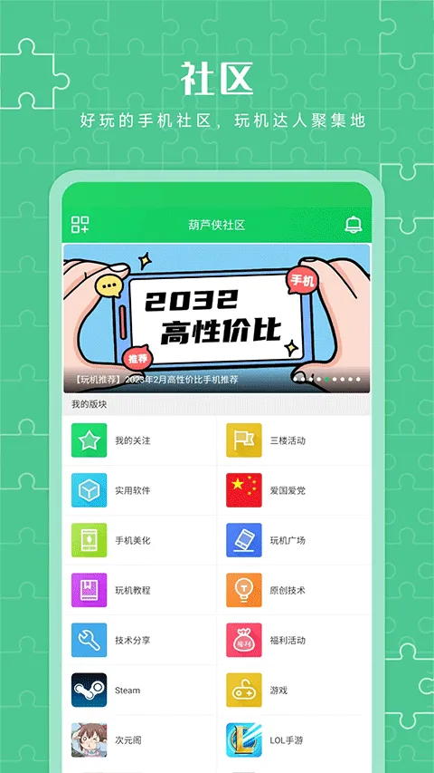 葫芦侠3楼官方正版 v4.4.0.5.1安卓版