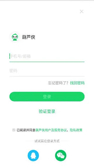 葫芦侠下载安装最新版本v4.4.1.1 安卓版 葫芦侠下载安装最新版本v4.4.1.1 安卓版