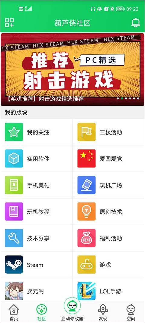 葫芦侠老版本 v4.2.1.8.2安卓版