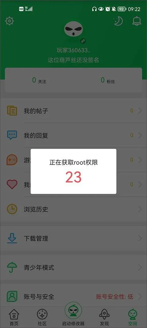 葫芦侠老版本 v4.2.1.8.2安卓版