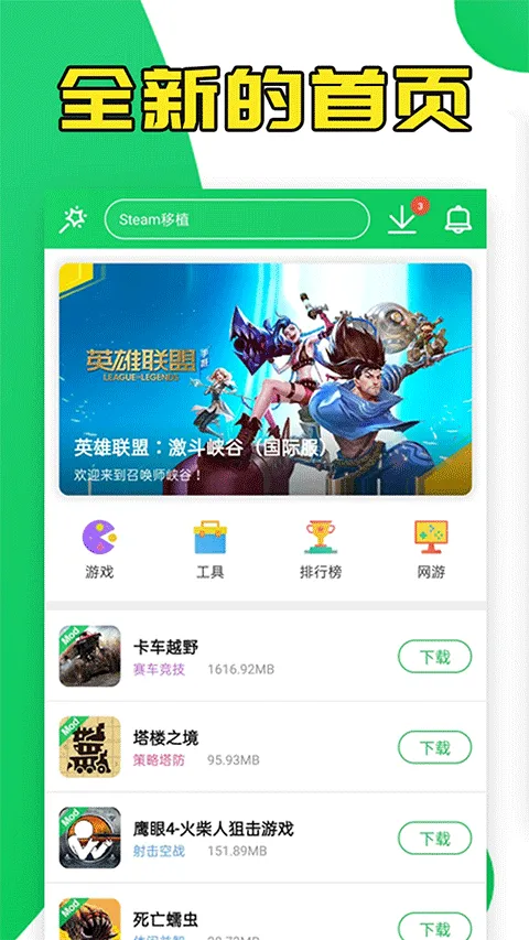 葫芦侠老版本 v4.2.1.8.2安卓版