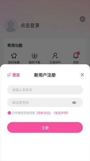 蒙太奇影视app v1.1.2 最新版 蒙太奇影视app v1.1.2 最新版
