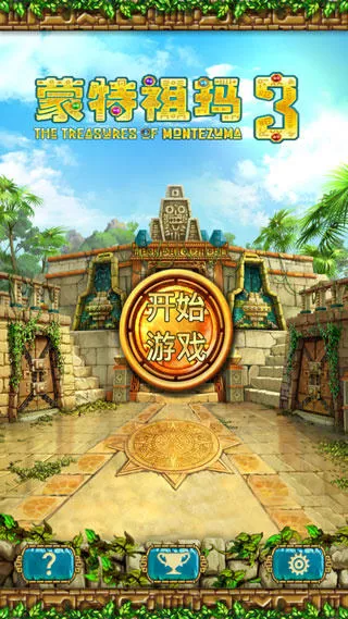 蒙特祖玛的宝藏3手机版下载 蒙特祖玛的宝藏3手机版下载