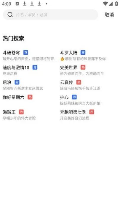 蓝天视频2026去广告 v4.0.0 安卓版