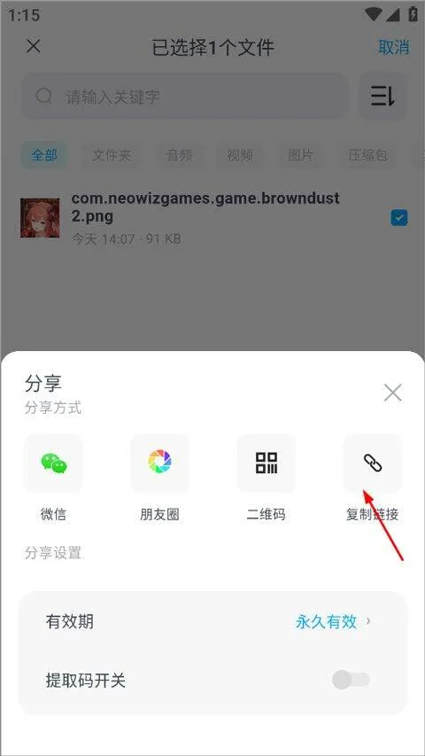 蓝奏云优享版app v1.2.9安卓版